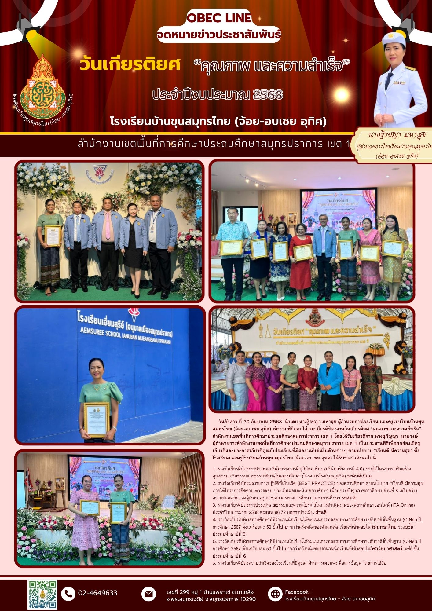  จดหมายข่าว ประชาสัมพันธ์ กิจกรรม เอก.jpg